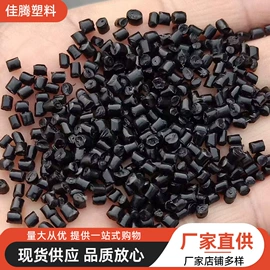 PS再生料;ABS再生料;PP再生料