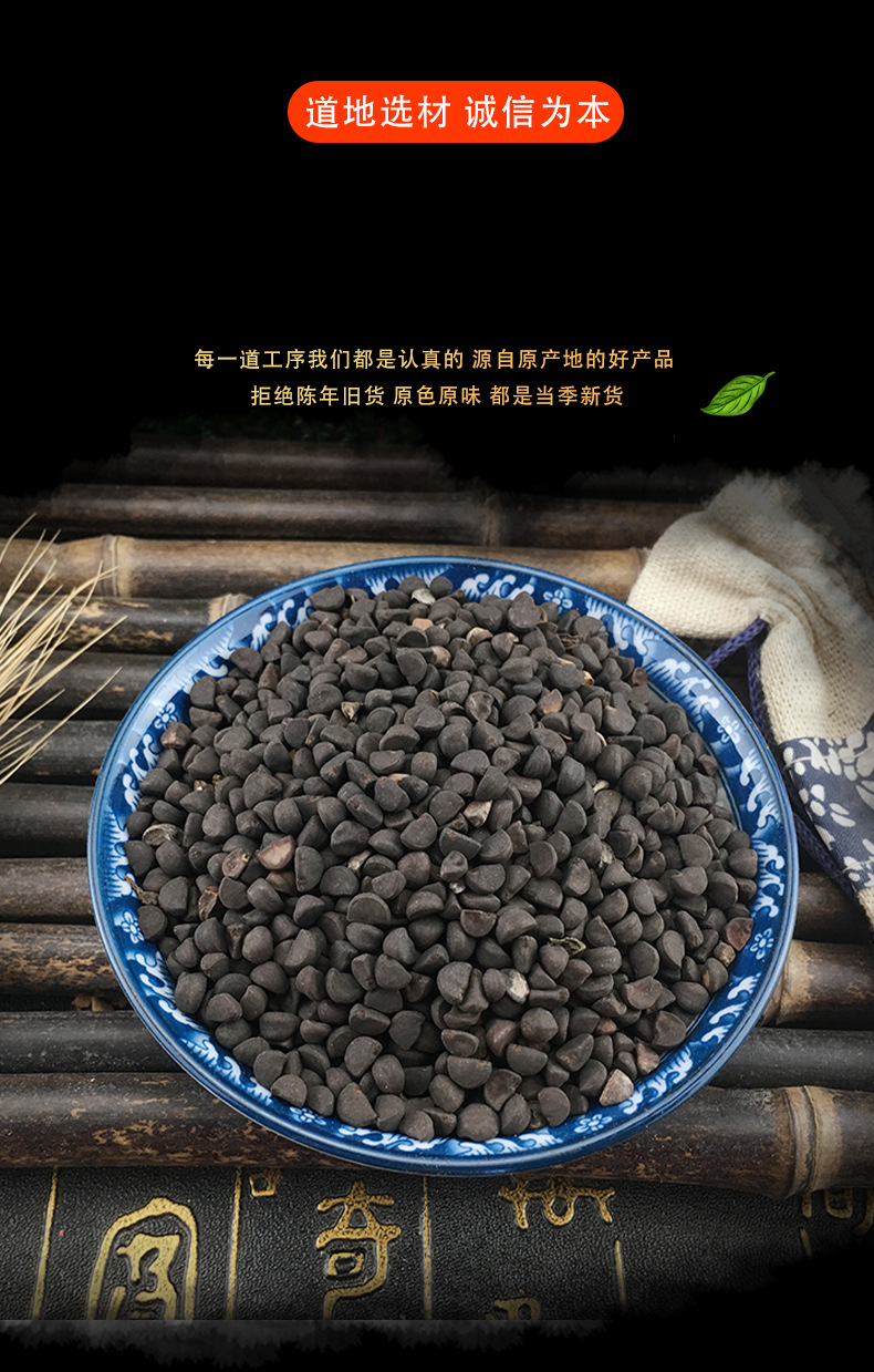 Black Pharbitis Seed Hei Chou Qian Niu Zi Dried Morning Glory Seeds Traditional Chinese Herb 500g key features