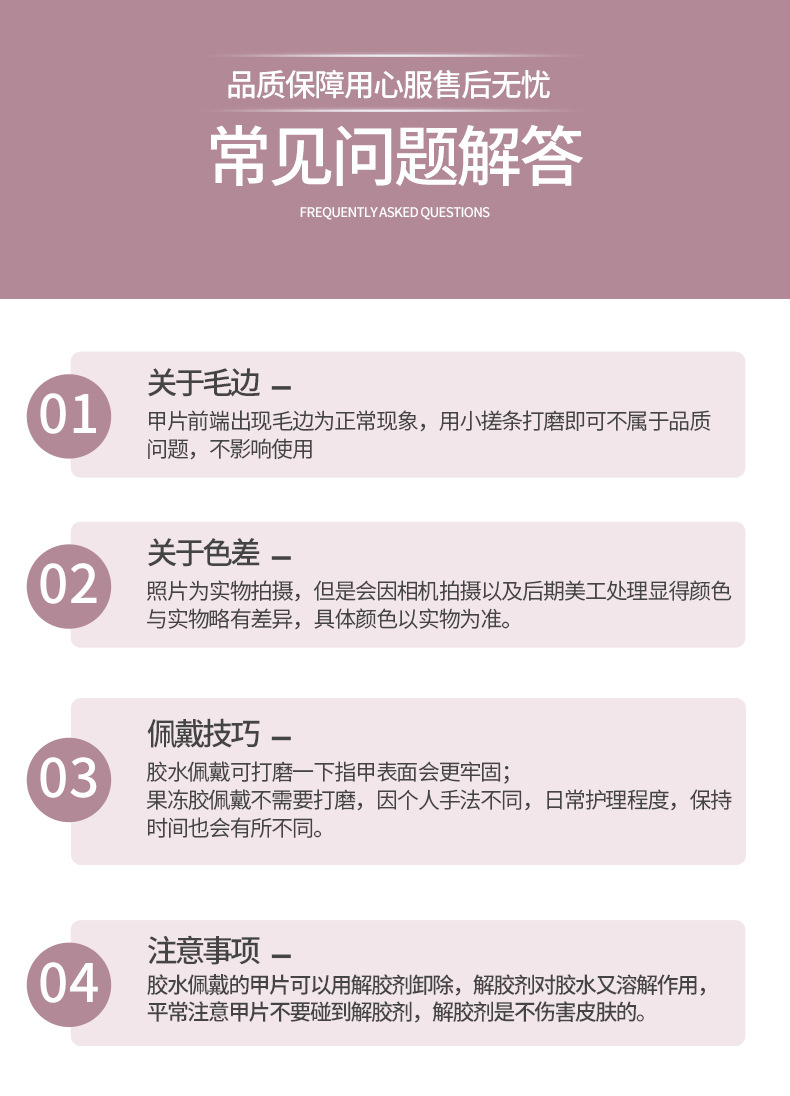 美甲阿里巴巴详情_06