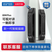 德施曼Q5MPLUS全自动猫眼指纹锁密码锁家用防盗门电子锁 可视对讲