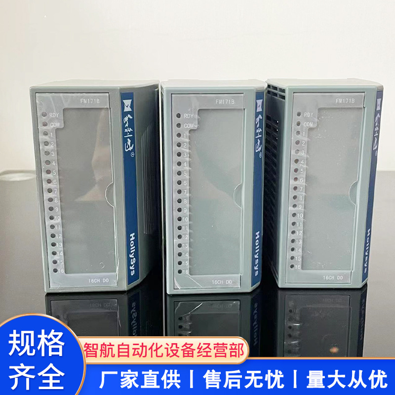 和利时FM系列主图3