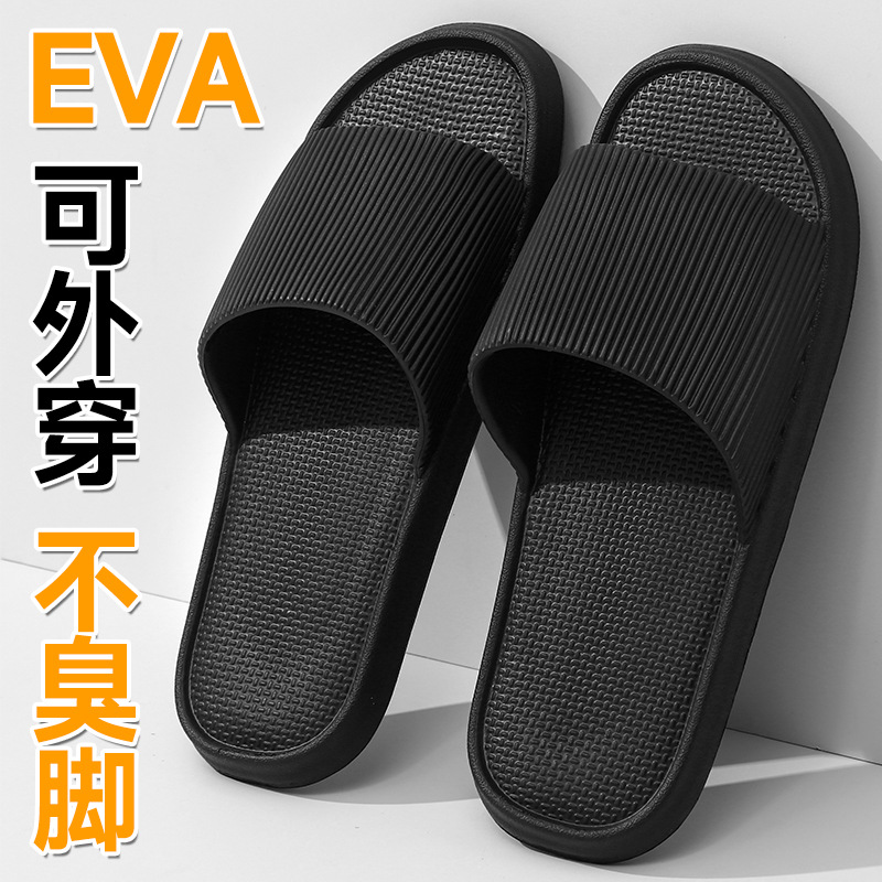 슬리퍼 남성용 여름 홈 실내 욕실 미끄럼 방지 목욕 에바 냄새 두꺼운 단독 슬리퍼 남성용 슬리퍼
