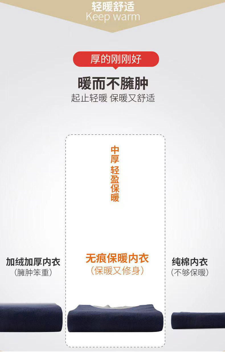 5轻暖舒适