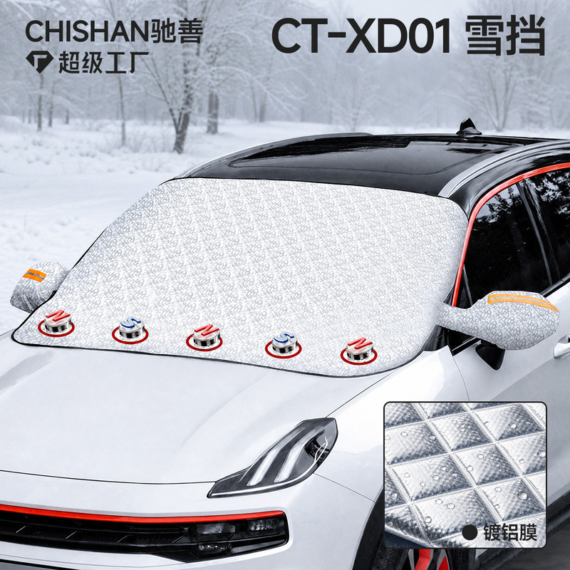 Car Sunshade, Front Windshield Snow Cover, Winter Supplies, Snow Shield, Frost and Freeze Protection, Snow Shield, Sunshade for Front Windshield