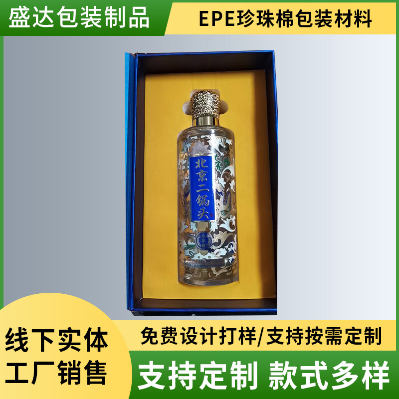 供应珍珠棉定位包装材料 防震防撞珍珠棉异型材 珍珠棉酒瓶内衬