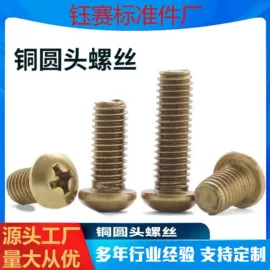 螺母;螺钉;螺栓