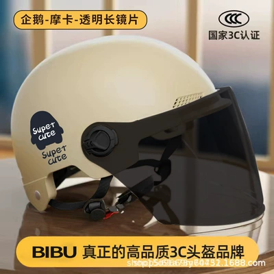 3C certified electric car helmet – Motosiklet kaskı (dəbilqə) - mocha-long-tea-mirror