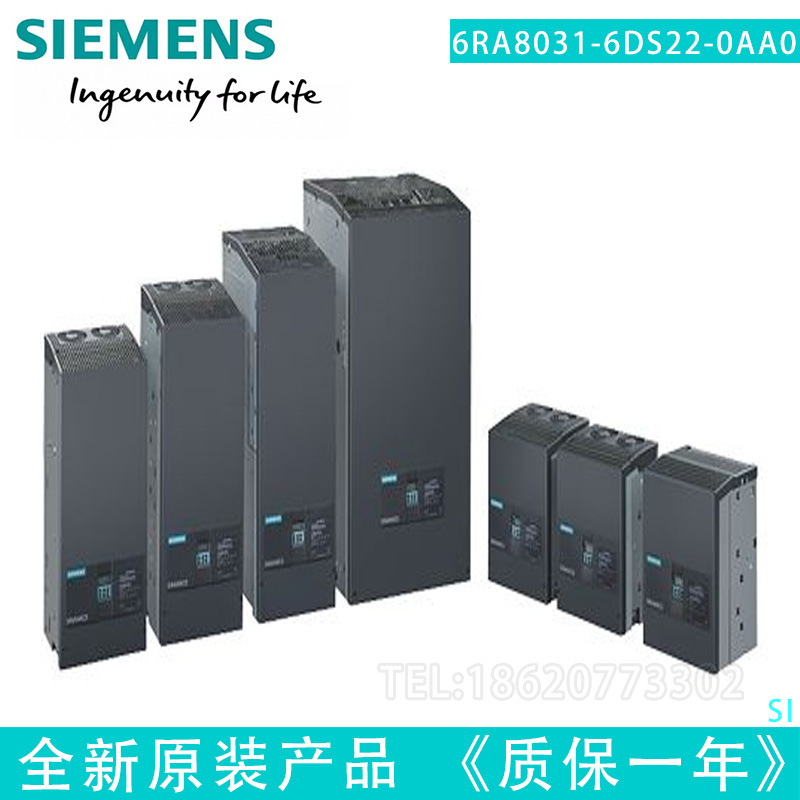 西门子6RA8031-6DS22-0AA0 400V 125A 2Q 50KW 6RA80直流调速器