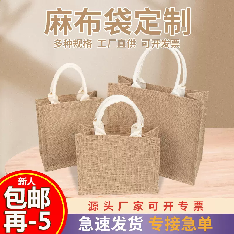 现货麻布袋复古黄麻手提袋防水无印礼品麻布包黄麻袋棉麻袋定制
