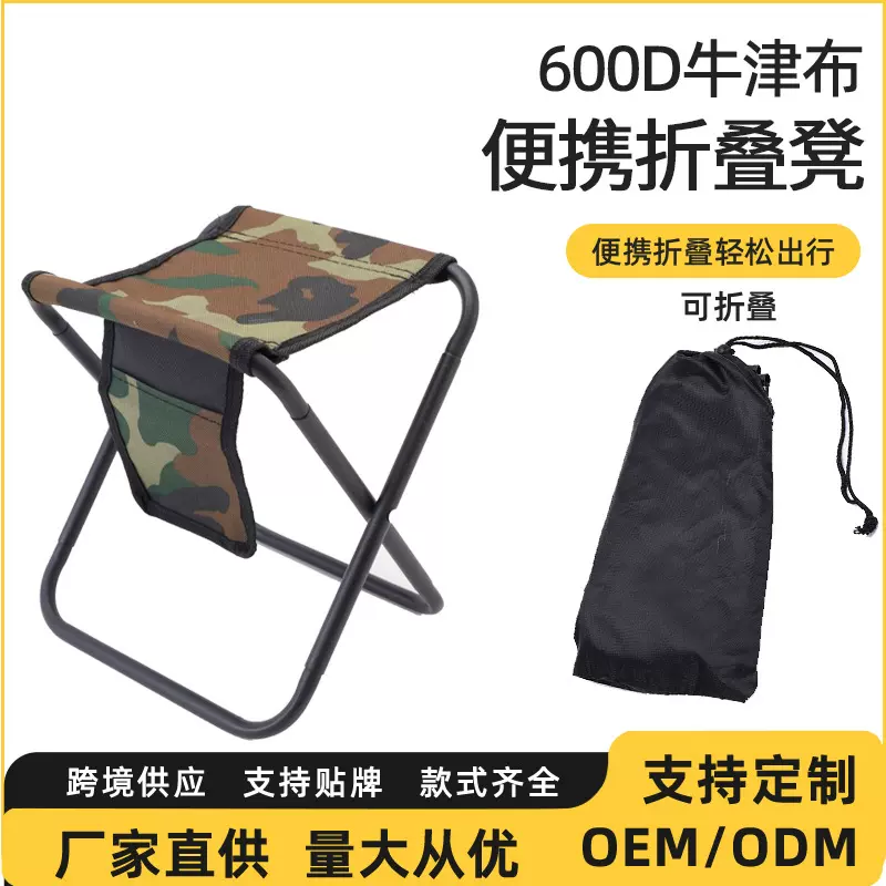 厂家直供户外折叠椅凳子 批发便携钓鱼带口袋折叠凳定制稳固迷彩