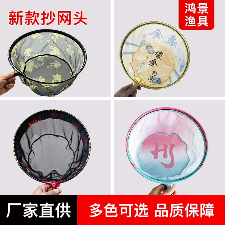 炫彩一体抄网一体圈密眼捞鱼网8毫米接头通用抄网渔具钓具抄网头