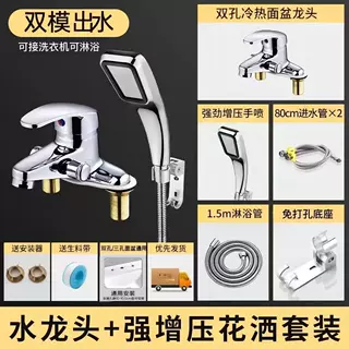侧接铜二联面盆龙头冷热家用浴室花洒套装水龙头跨境外贸侧接龙头