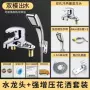 二联冷热外贸家用龙头