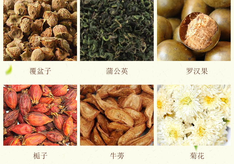 养肝护甘十八味益甘茶_08.jpg