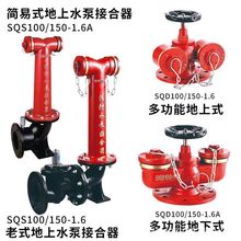 ����ˮ�ýY��������ʽ����ʽ�Ӻ���SQS100/65��\����˨���N��