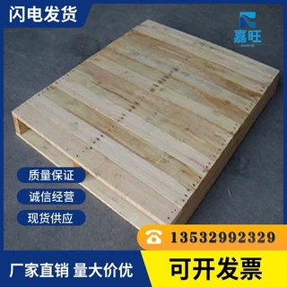 源头厂家一站式供应木托盘仓库物流出货周转实木卡板物流专用