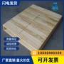 出货周转实木源头卡板