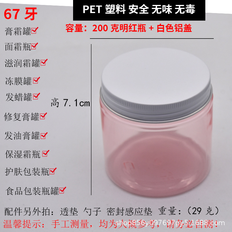 En stock botella de boca ancha de plástico para mascotas cubierta de aluminio botella de crema cosmética sub-embalaje botella vacía máscara tarro de crema de ojos superficie de tarro