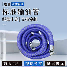 标准输油管轻型橡胶复合软管耐腐蚀石油汽油柴油工业废油输送软管