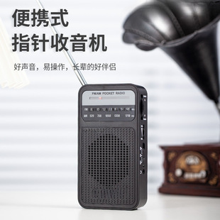 Hot Selling New Model; Radio Ready-Made Portable Pointer Bel Canto Full Channel Radio for the Elderly Black Red