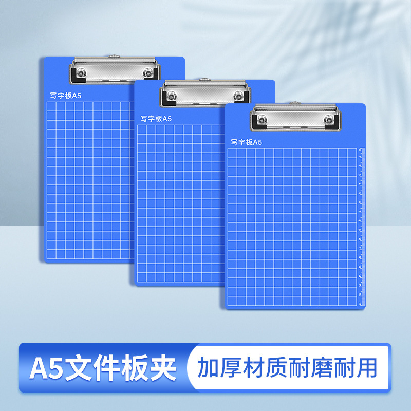 005-A5 파란색 보드 클립 1개