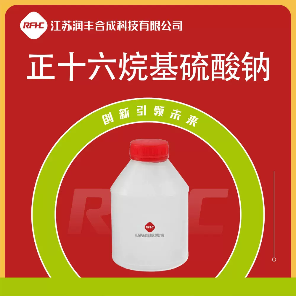 正十六烷基硫酸钠 1120-01-0 鲸蜡醇硫酸酯钠 有机试剂
