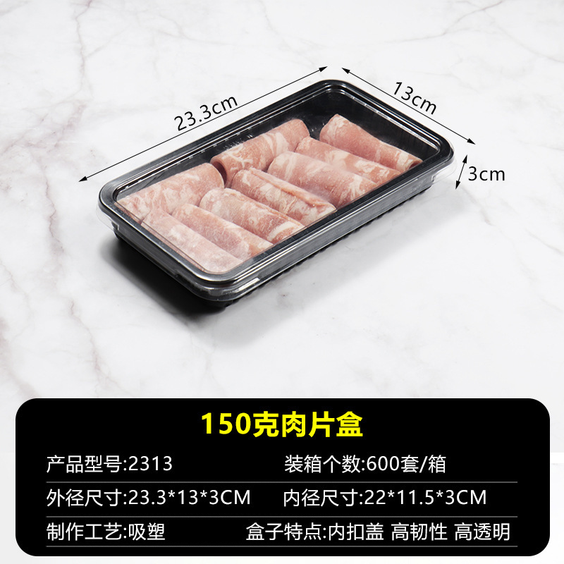羊肉巻き包装箱肥牛巻き箱羊肉片箱鍋物食材焼肉包装箱一度に1斤入り|undefined