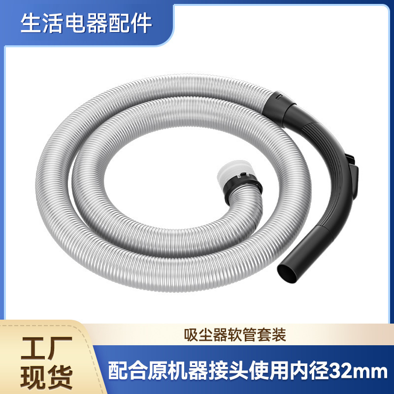 Suitable for Midea Vacuum Cleaner Accessories, Hose, Vacuum Belt, Threaded Tube with Handle, Inner Diameter 32mm