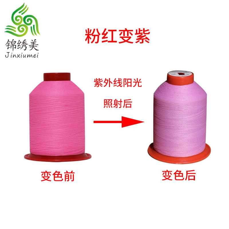 분홍색에서 보라색* 2500m *100g (순중량)