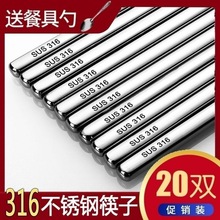 304不锈钢筷子筷子一人一筷家用不一家人快子新款家庭厂批发包邮