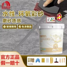 东方雨虹水性环氧彩砂防水美缝剂地砖瓷砖专用填缝剂满送施工工具