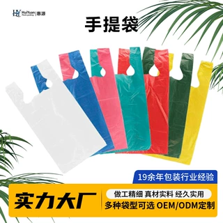 手提密封袋定制服装购物平口袋加厚打包防水大号包装袋印刷logo