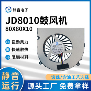 JD8010���L�C�y���LDCֱ���L����X�Pӛ��һ�w�Cɢ���L��