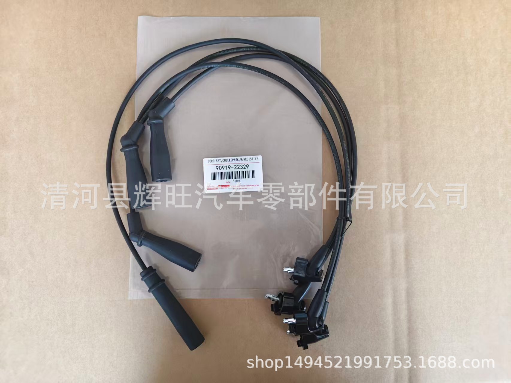 90919-22329 is suitable for Toyota high-voltage ignition coil and distributor cable 9091922329 auto parts