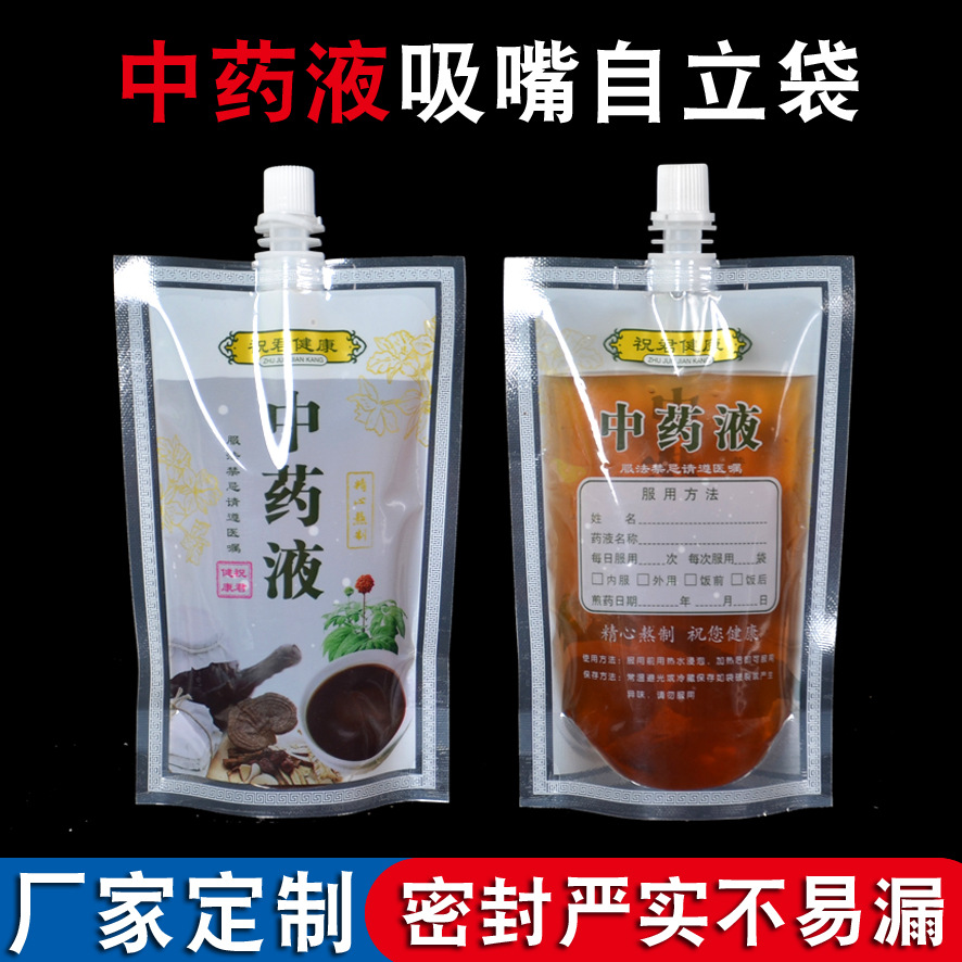透明液体包装袋各种吸嘴果汁饮料自立袋酸梅汤一次性袋吸嘴袋