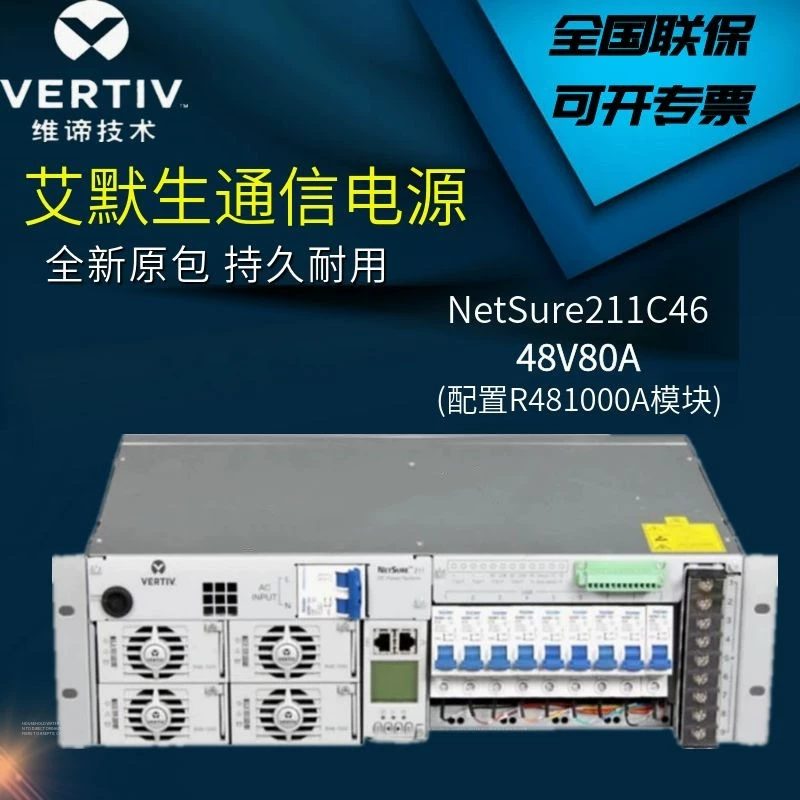 Встроенный высокочастотный коммутатор питания 48В80A для Viti/Emerson NetSure 211C46-S1
