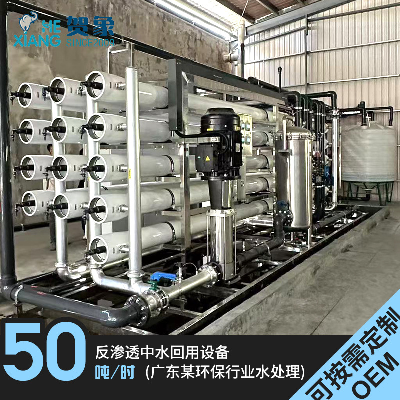 50吨/时大型工业污水处理环保设备T生活废水中水回收利用厂家直供