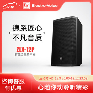 EV ZLX12P��yʽ���I��� ��Դȫ�l�P�� ӰԺ�ʘ��l��HiFi���