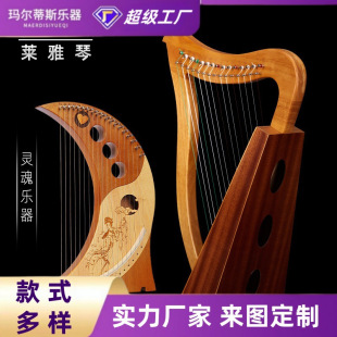 Laiya piano 19-string 16-tone small HARP 7-tone 10-string lyre piano Lille lyre piano lyre piano Angel instrument wholesale