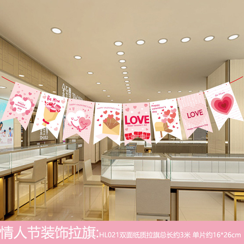 情人节拉旗HL021.jpg