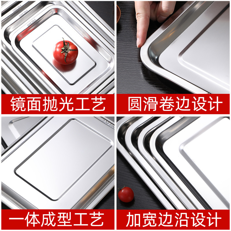 304不锈钢方盘 平底烧烤盘饺子盘餐厅蒸饭盘多用盘加厚长方形托盘|undefined