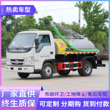 蓝牌5方抽粪车 吸粪车 3至12方吸污车真空吸粪车 柴油环卫抽粪车