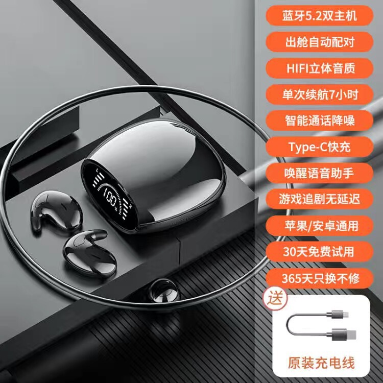 隐藏式蓝牙耳机2025新款骨传导舒适贴耳降噪超薄侧躺运动超长续航|undefined