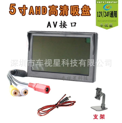 View Monitor, Car display - 5inch-desktop-av