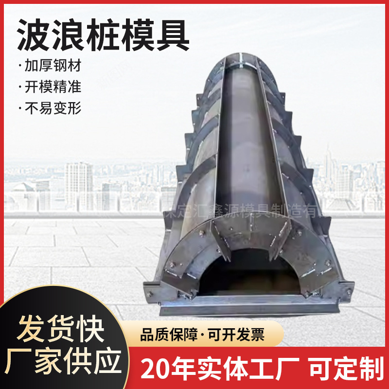 护坡基坑波浪桩U型板桩模具预应力护壁桩钢模板高精度波浪桩模具