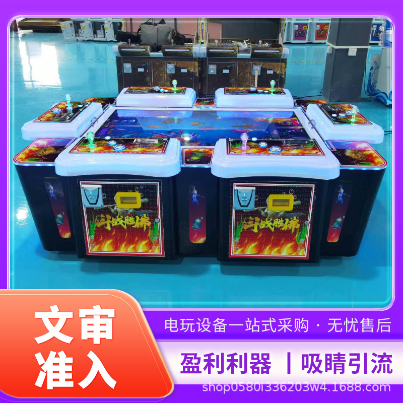 电玩城文审游戏机鳄鱼公园打鱼八人彩票机礼品街机礼品兑换