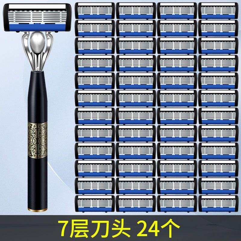 Manufacturers on behalf of the seven-layer blade men's razor manual razor 7-layer head German technology anti-scratch