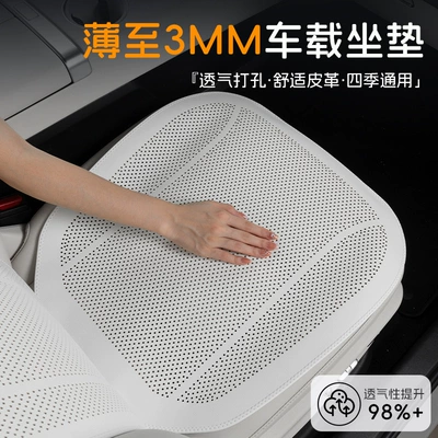 Universal – Seat cushion, seat cover Breathable