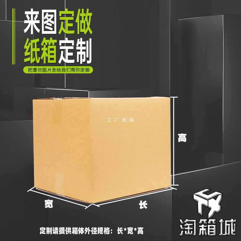 6E3X专业定 做纸箱印字小批量印刷定 制订 做免费设计飞机盒粽子