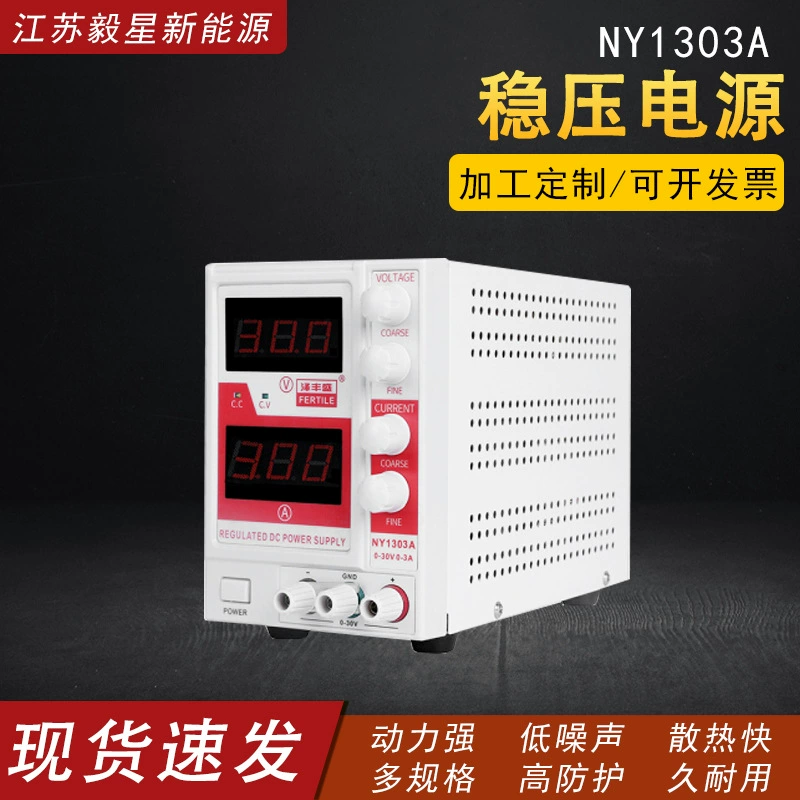 Регулируемый источник питания NY1303A источник постоянного тока Высокоточный цифровой дисплей постоянного тока питания